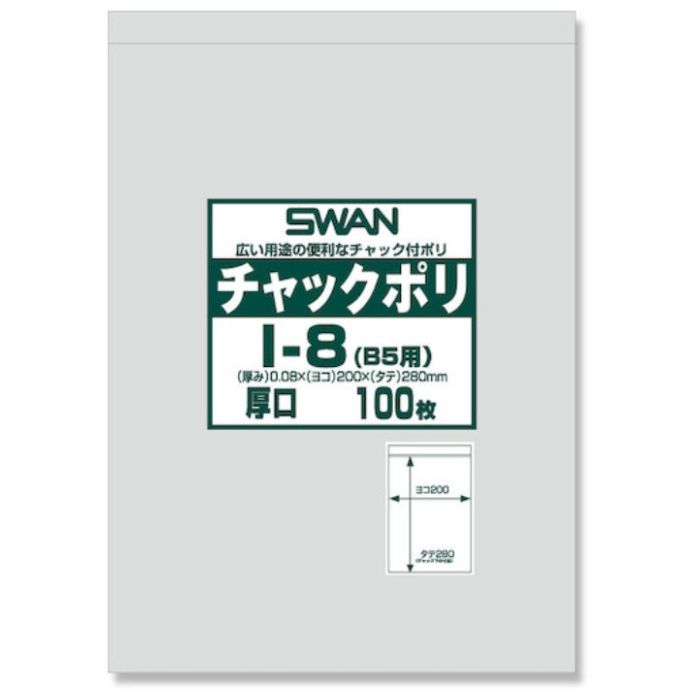 スワン　【一時受注停止】　チャック付ポリ袋　厚口　I-8(B5用)　100枚入り