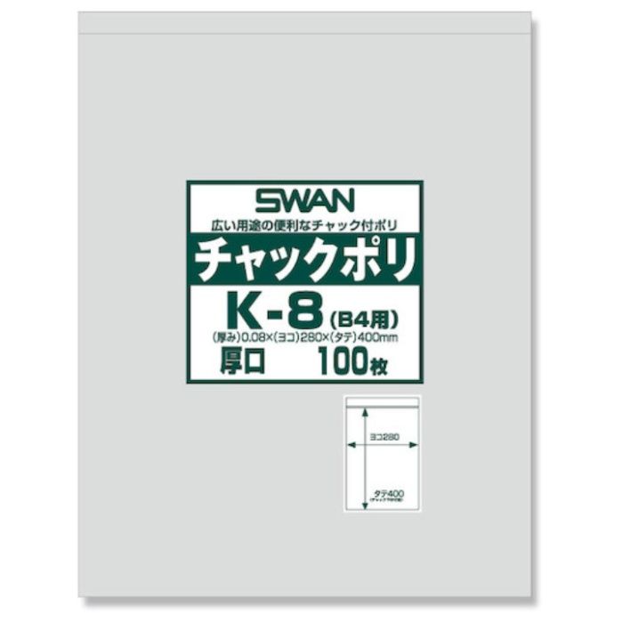 スワン　【一時受注停止】　チャック付ポリ袋　厚口　K-8(B4用)　100枚入り