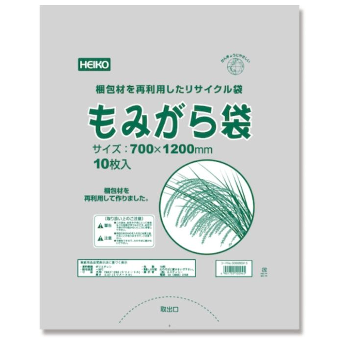 HEIKO　もみがら袋(梱包材ポリ再生)　10枚入り