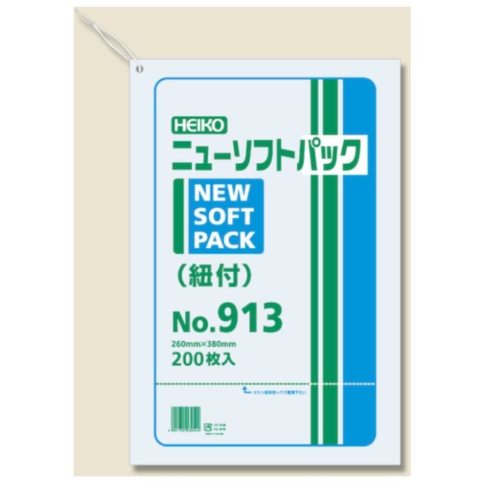HEIKO　【一時受注停止】　極薄HDポリ袋　ニューソフトパック　No.913　紐付　200枚入り