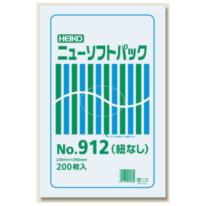 HEIKO　【一時受注停止】　極薄HDポリ袋　ニューソフトパック　No.912　紐なし　200枚入り