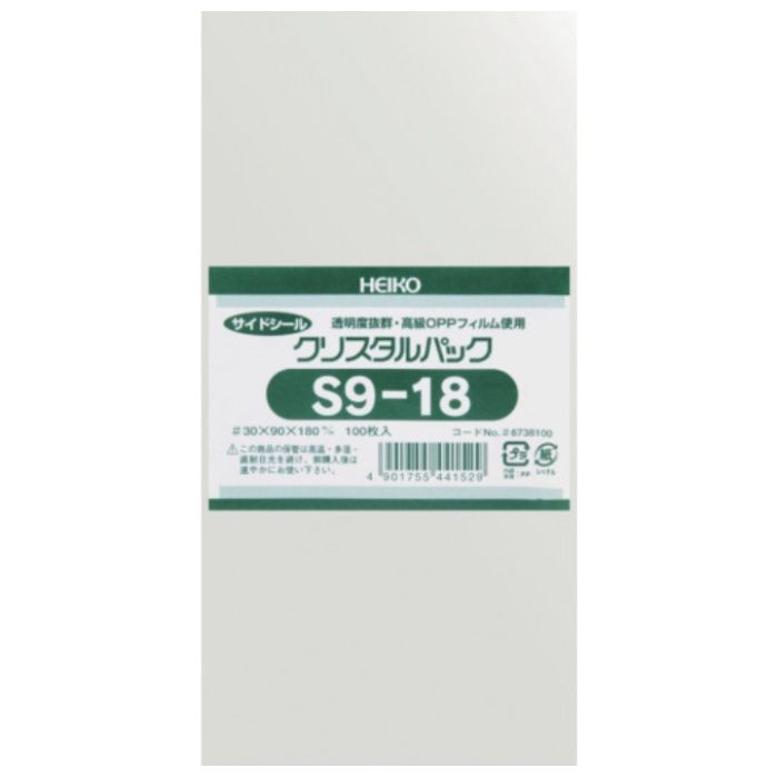 HEIKO　【一時受注停止】　OPP袋　クリスタルパック　S　9-18　100枚入り