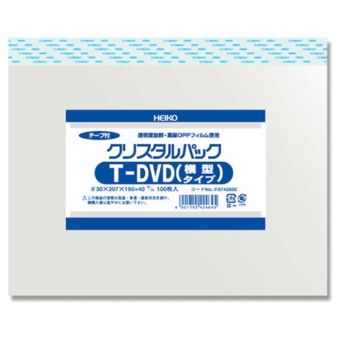 HEIKO　【一時受注停止】　OPP袋　クリスタルパック　テープ付　T　DVD(横型)　100枚入り