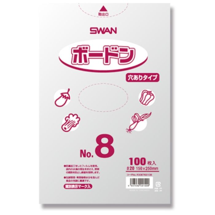 スワン　【一時受注停止】　ボードンパック　プラマーク入り　#20　No.8　穴あり　100枚入り