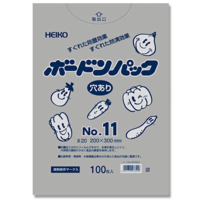 HEIKO　【一時受注停止】　ボードンパック　プラマーク入り　#20　No.11　穴あり　100枚入り