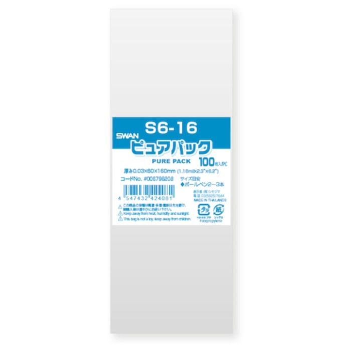 スワン　【一時受注停止】　OPP袋　ピュアパック　テープなし　6-16　100枚入り