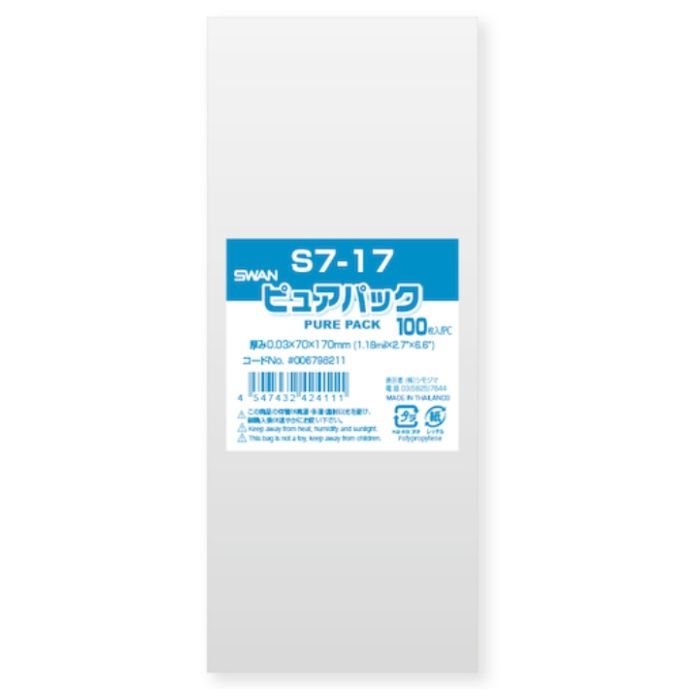 スワン　【一時受注停止】　OPP袋　ピュアパック　S　7-17　100枚入り