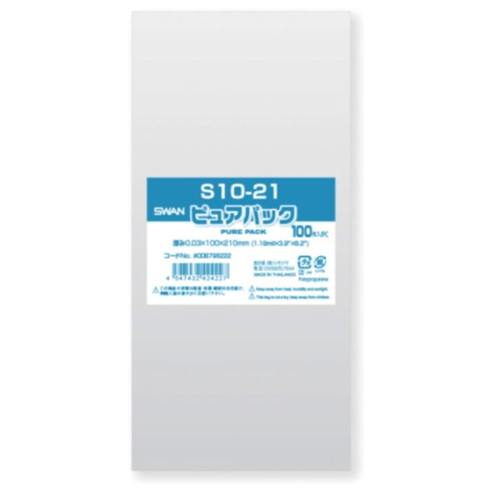 スワン　【一時受注停止】　OPP袋　ピュアパック　S　10-21　100枚入り