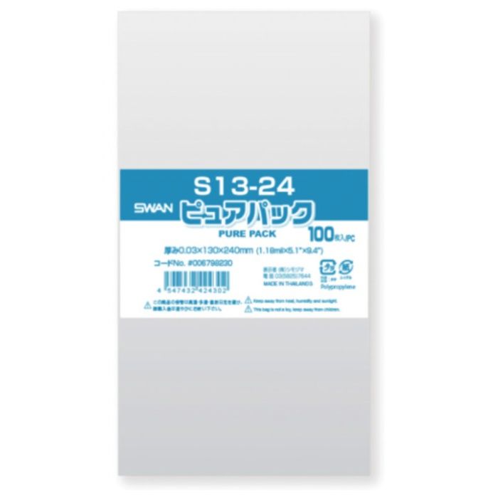 スワン　【一時受注停止】　OPP袋　ピュアパック　S　13-24　100枚入り