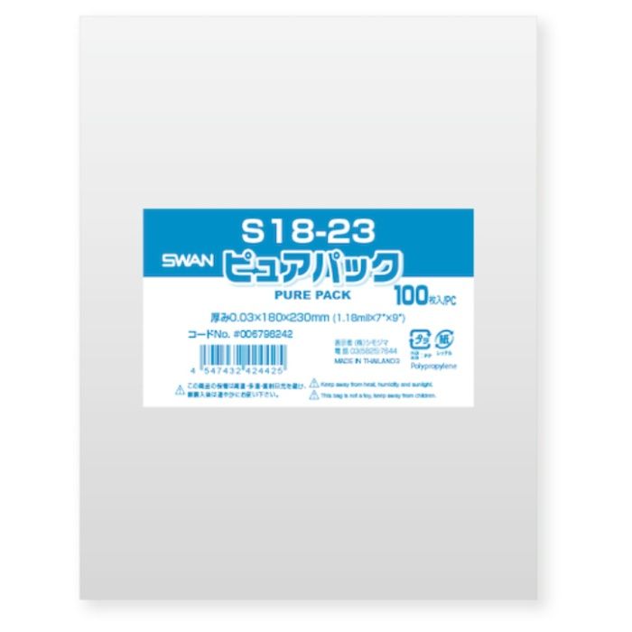スワン　【一時受注停止】　OPP袋　ピュアパック　S　18-23　100枚入り