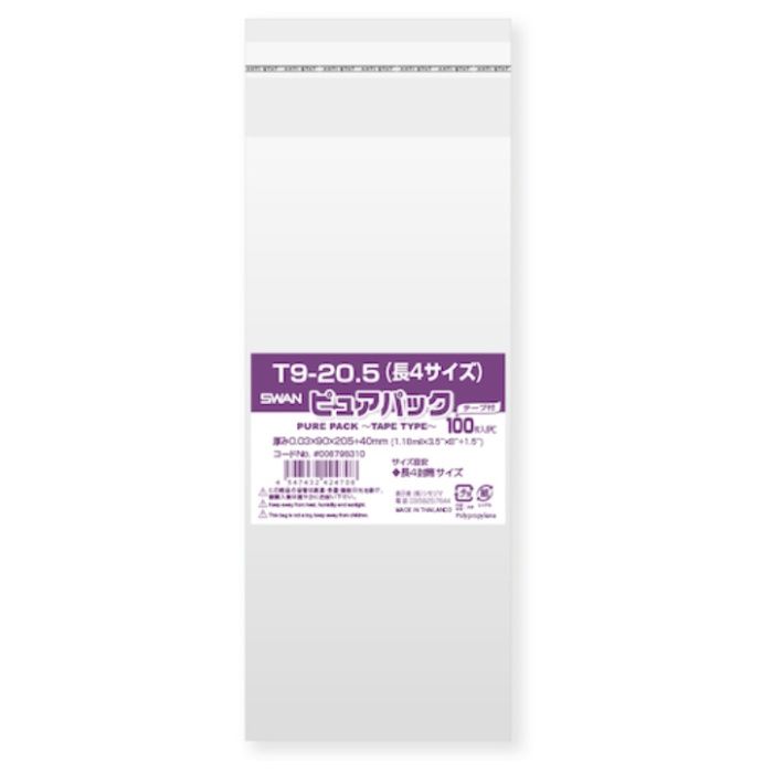 スワン　【一時受注停止】　OPP袋　ピュアパック　テープ付き　9-20.5(長4サイズ)　100枚入り