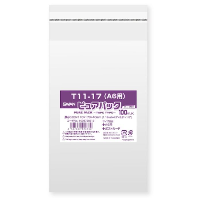 スワン　【一時受注停止】　OPP袋　ピュアパック　テープ付き　11-17(A6用)　100枚入り