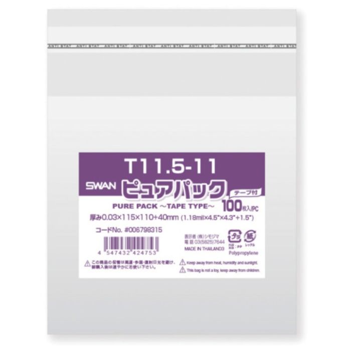 スワン　【一時受注停止】　OPP袋　ピュアパック　テープ付　T　11.5-11　100枚入り