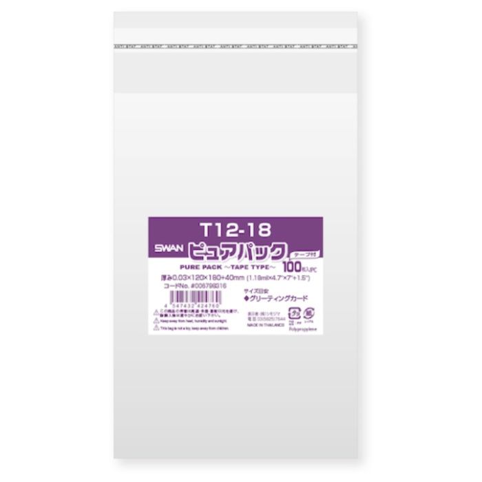 スワン　【一時受注停止】　OPP袋　ピュアパック　テープ付き　12-18　100枚入り