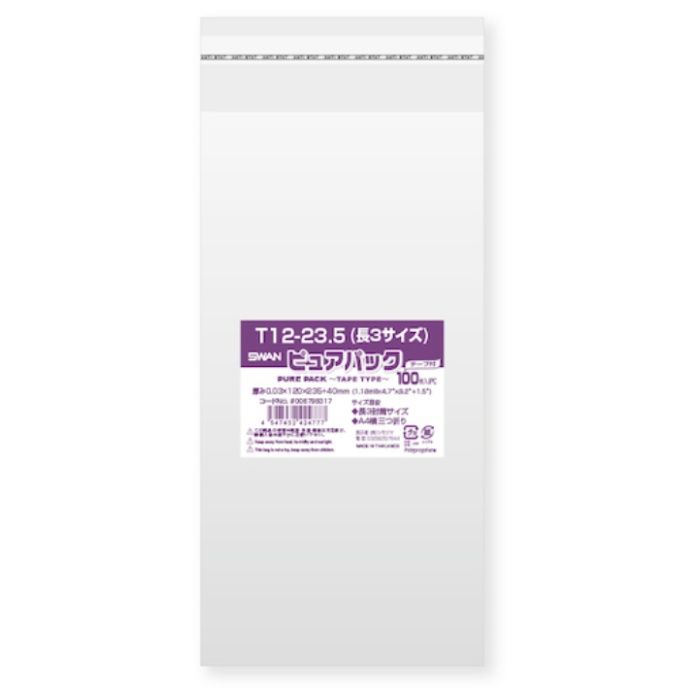 スワン　【一時受注停止】　OPP袋　ピュアパック　テープ付き　12-23.5(長3サイズ)　100枚入り
