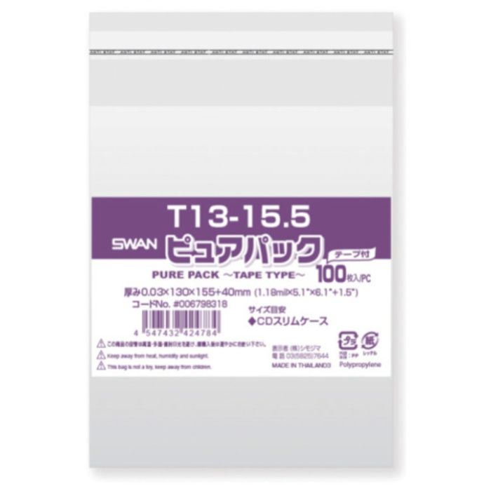 スワン　【一時受注停止】　OPP袋　ピュアパック　テープ付　T　13-15.5　100枚入り