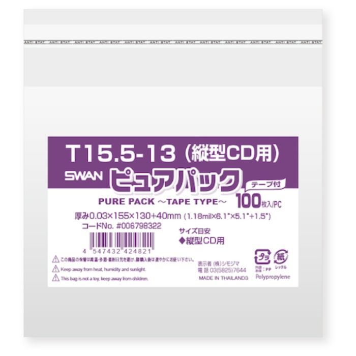 スワン　【一時受注停止】　OPP袋　ピュアパック　テープ付　T　15.5-13(縦型CD用)　100枚入り