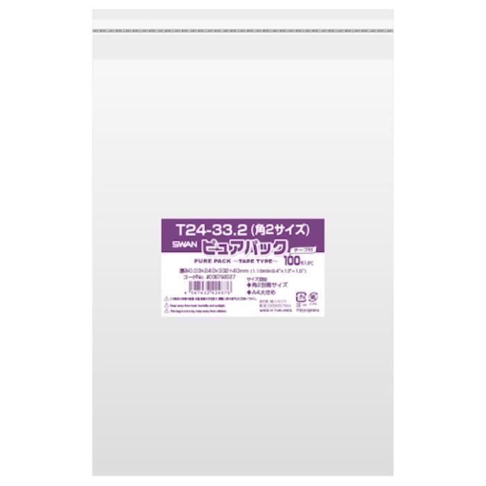 スワン　【一時受注停止】　OPP袋　ピュアパック　テープ付　T　24-33.2(角2サイズ)　100枚入り