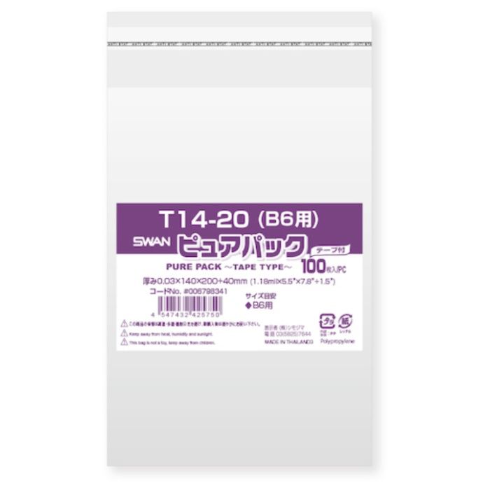 スワン　【一時受注停止】　OPP袋　ピュアパック　テープ付　T　14-20(B6用)　100枚入り
