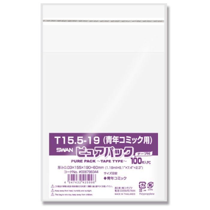 スワン　【一時受注停止】　OPP袋　ピュアパック　テープ付　T　15.5-19(青年コミック用)　100枚入り
