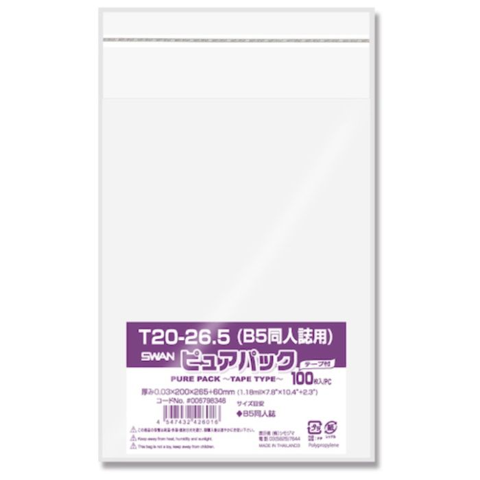 スワン　【一時受注停止】　OPP袋　ピュアパック　テープ付　T　20-26.5(B5同人誌用)　100枚入り