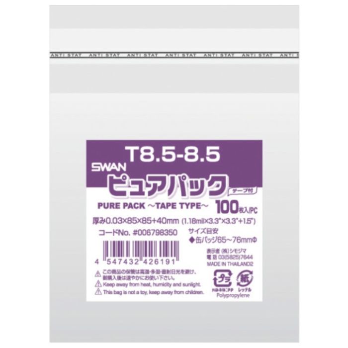 スワン　【一時受注停止】　OPP袋　ピュアパック　テープ付　T　8.5-8.5　100枚入り