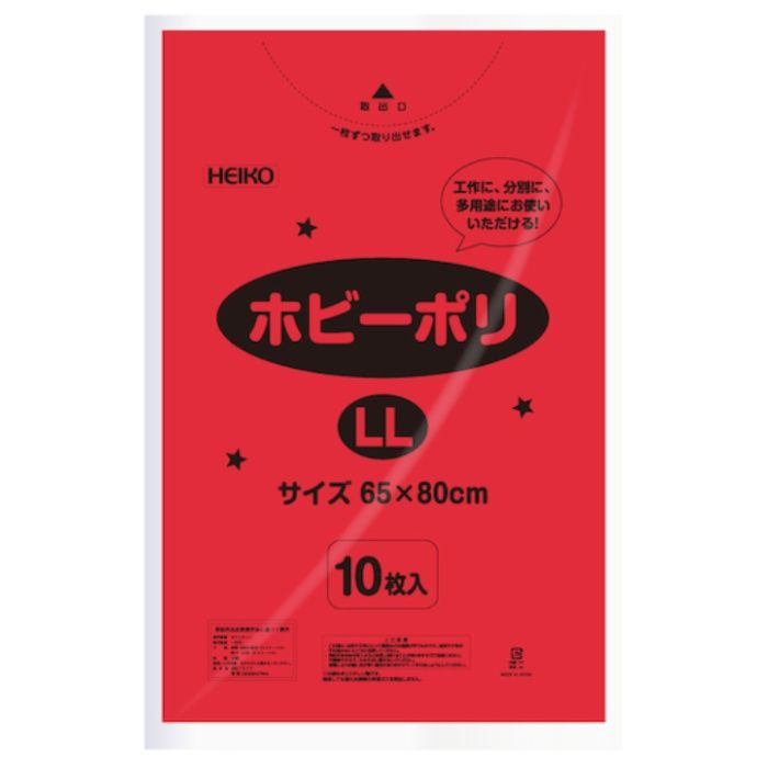 HEIKO　カラーポリ袋　ホビーポリ　LL　赤　10枚入り