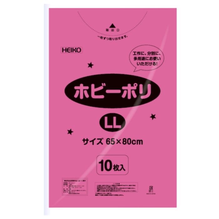 HEIKO　カラーポリ袋　ホビーポリ　LL　桃　10枚入り