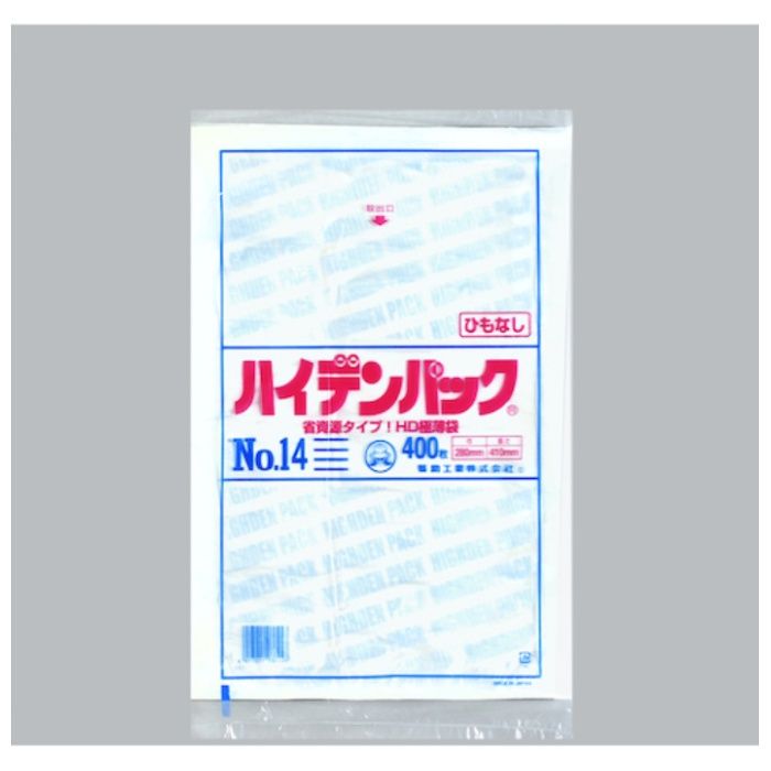 福助　ハイデンパック　新　NO.14　紐なし　400枚入