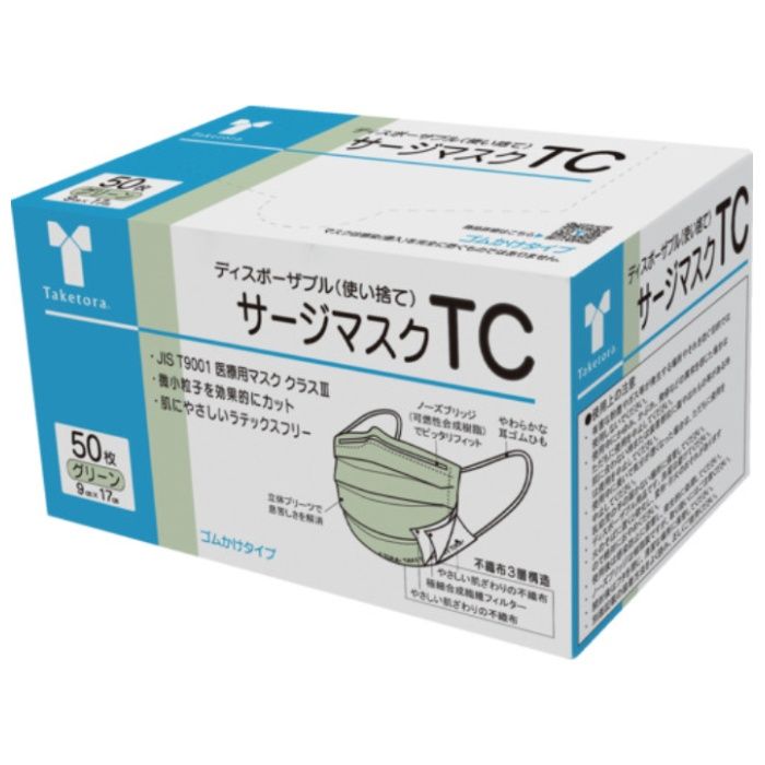 竹虎　サージマスクTC　グリーン　50枚入