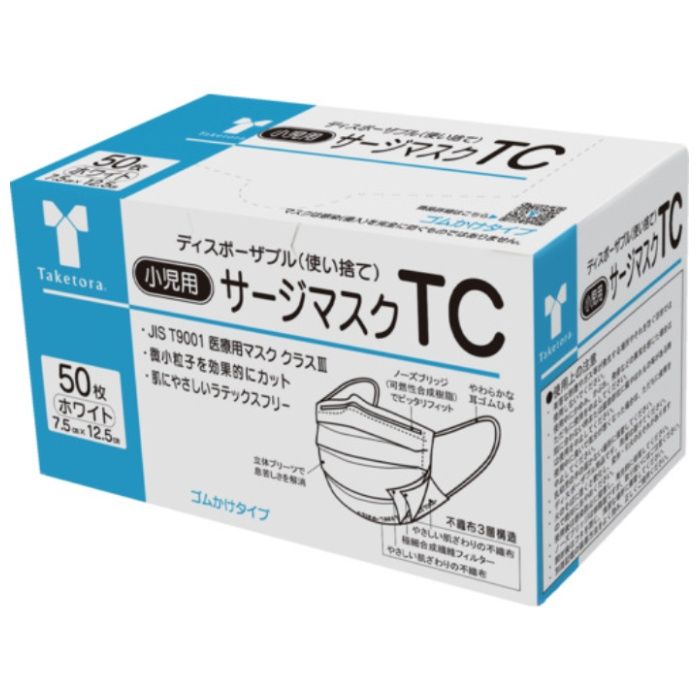竹虎　サージマスクTCホワイト小児用　50枚入
