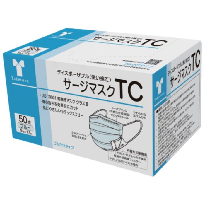 竹虎　サージマスクTC　ブルー　50枚入