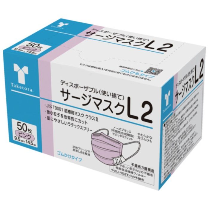 竹虎　サージマスクL2　ピンク