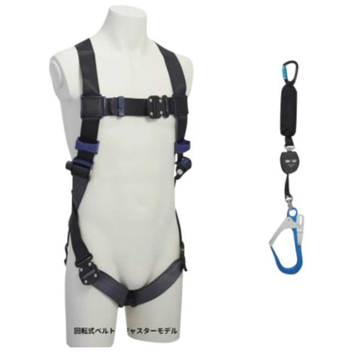3M　【限定セット品】　DBI-サラ　エグゾフィットライト　回転式ベルトフルハーネス・巻き取り式シングルランヤードセット