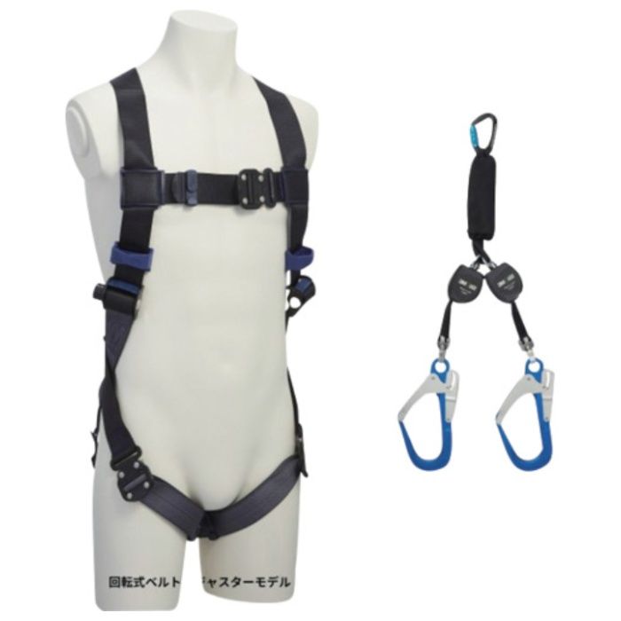 3M　【限定セット品】　DBI-サラ　エグゾフィットライト　回転式ベルトフルハーネス・巻き取り式ツインランヤードセット