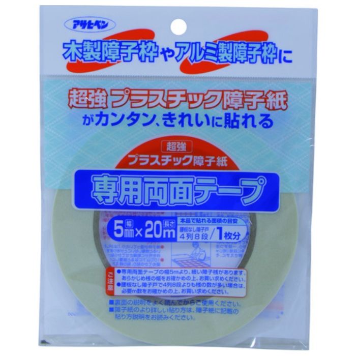 アサヒペン　UV超強プラスチック障子紙テープ　5X20　PT-20