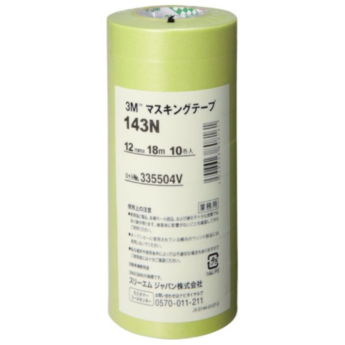 3M　マスキングテープ　143N　12mmX18m　10巻入り