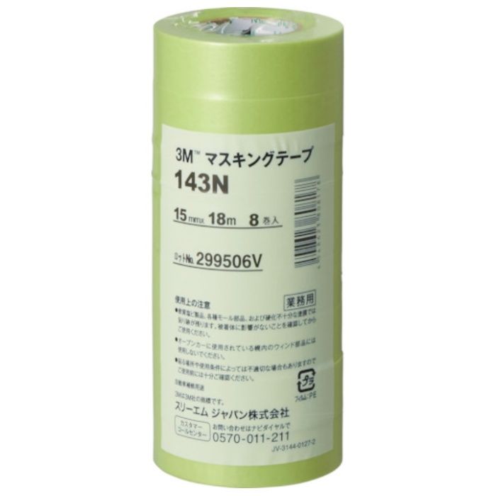 3M　マスキングテープ　143N　15mmX18m　8巻入り