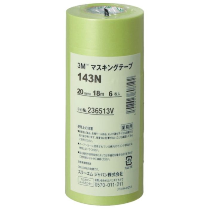 3M　マスキングテープ　143N　20mmX18m　6巻入り