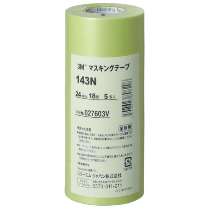 3M　マスキングテープ　143N　24mmX18m　5巻入り