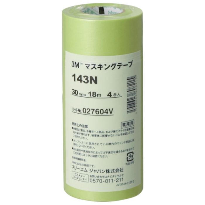 3M　マスキングテープ　143N　30mmX18m　4巻入り