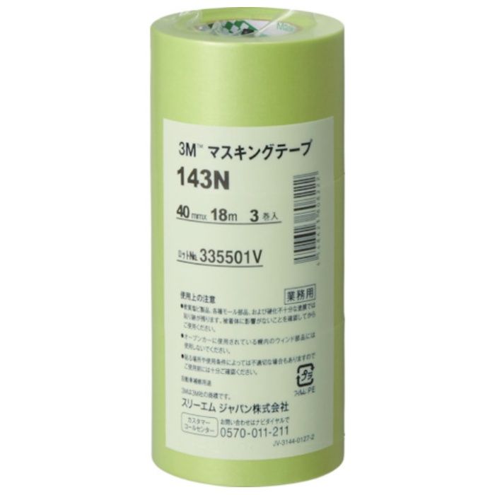 3M　マスキングテープ　143N　40mmX18m　3巻入り