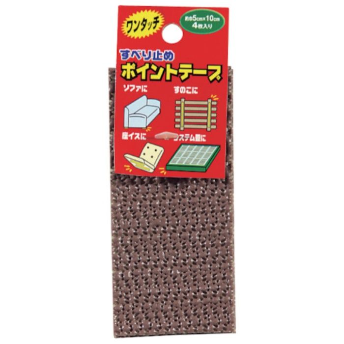 CAR-BOY　すべり止めポイントテープ　こげ茶