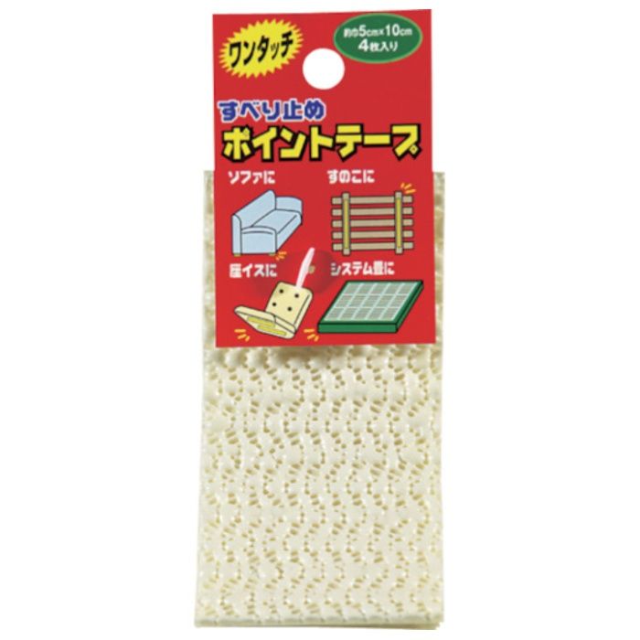 CAR-BOY　すべり止めポイントテープ　白