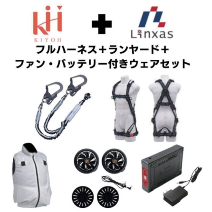 KH　【期間限定キャンペーン・在庫限り】フルハーネスランヤードセットMサイズ+空調ベストMサイズファン・バッテリーセット
