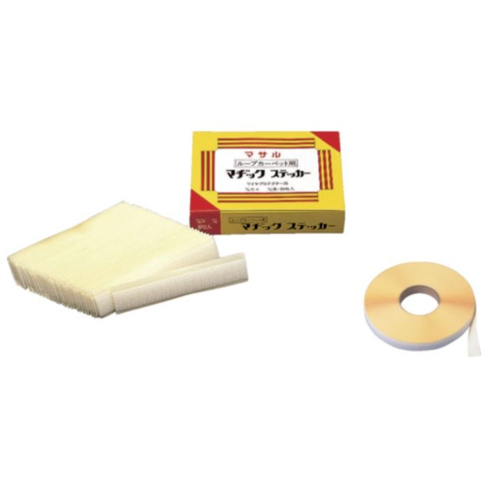マサル　ループカーペット用マヂックステッカー　20mmx10cm　30枚入