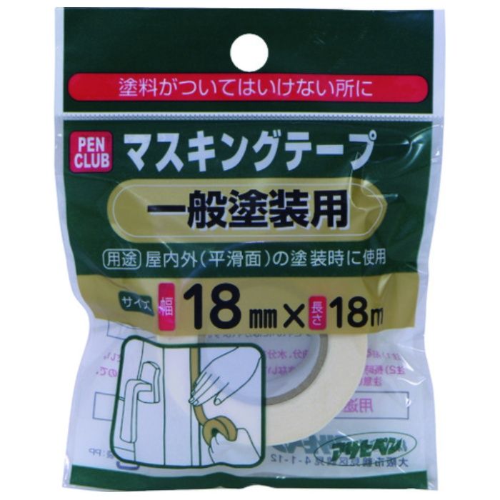 アサヒペン　PCマスキングテープ　18mmX18m　一般塗装用