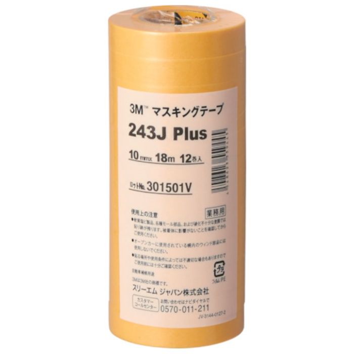 3M　マスキングテープ　243J　Plus　10mmX18m　12巻入り