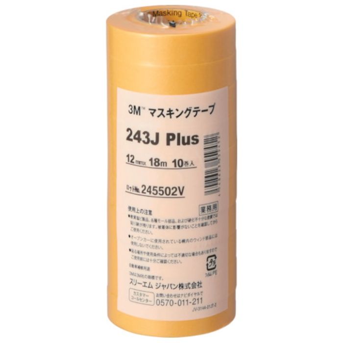 3M　マスキングテープ　243J　Plus　12mmX18m　10巻入り
