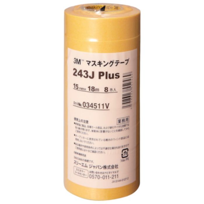 3M　マスキングテープ　243J　Plus　15mmX18m　8巻入り